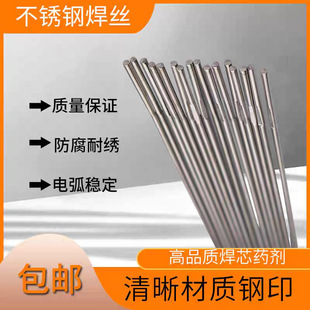 ER308���P䓺��z ER308L����̼���P䓚Ᵽ���ĺ��z���P䓚廡���z