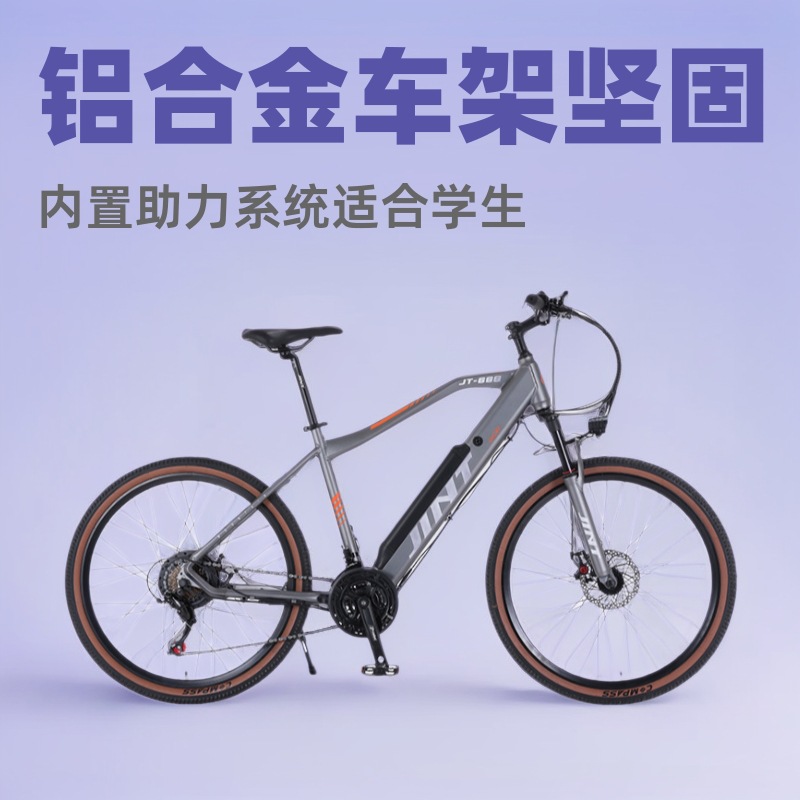 26inch Aluminum Alloy Mountain Bike with Built-In Power Assist Electric Bicycle Student Road Bike Commuting Off-Road Bike