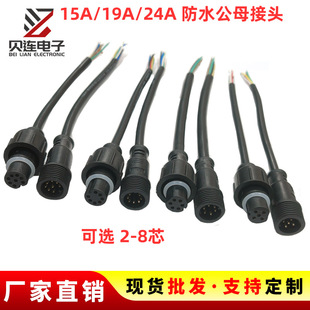 �F؛15A-19A 24��ˮ��ĸ���^2- 3-4-5-6-7-8о���^LED �����B����