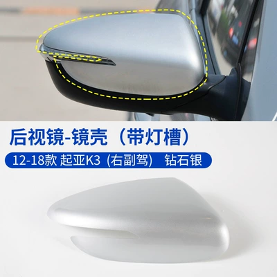 Lens Frame Turn Signal Reflector – Rearview mirror/rearview mirror - 12-18-k3-shell-with-light-trough-diamond-silver-right-passenger-kia-k3