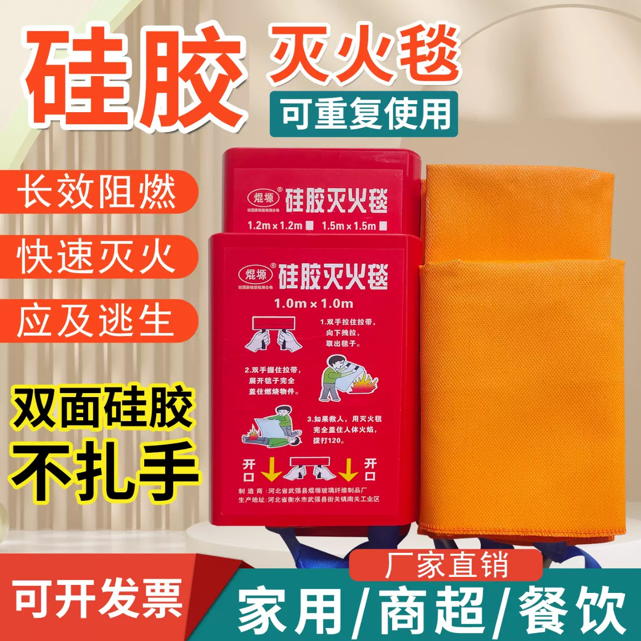 厂家灭火毯消防应急逃生玻璃纤维硅胶不扎手厨房餐饮家用商用消防