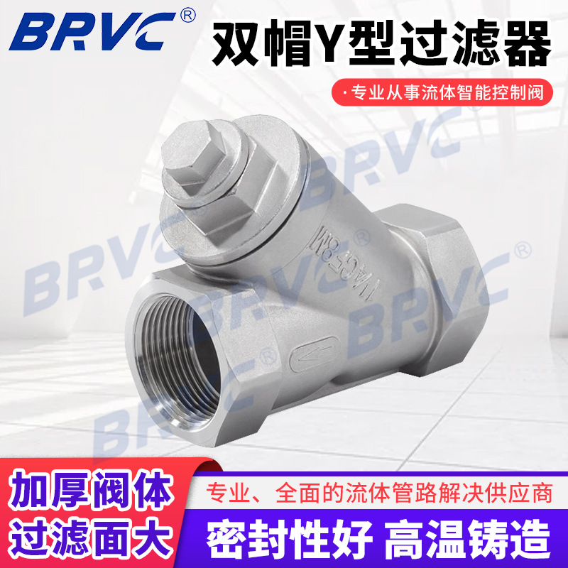 DN20 stainless steel double cap y filter 30um low temperature internal thread filter SS304 frozen liquid filter