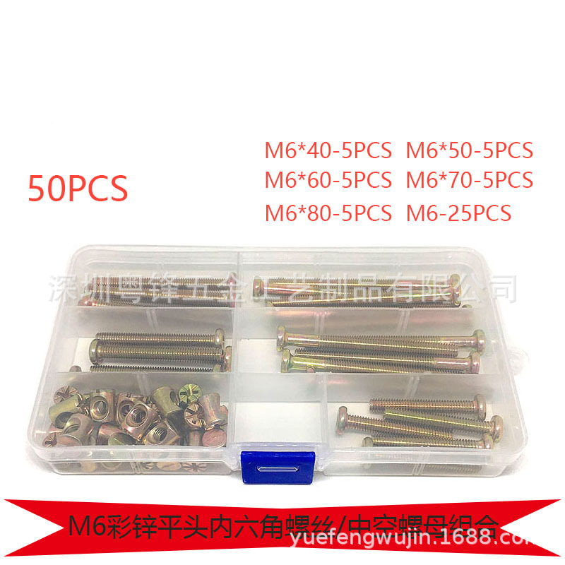 Cross border Boxed 50PCS Flat head Inner six angle Screw machine furniture Connecting screws Cots screw