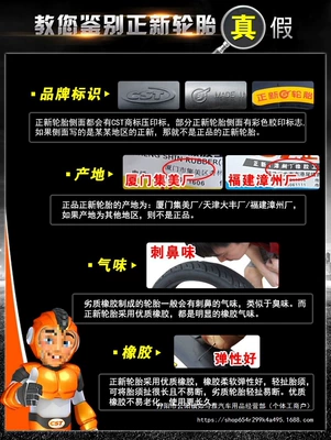 Semi-Hot Melt Small Scooter – Vehicle tire
