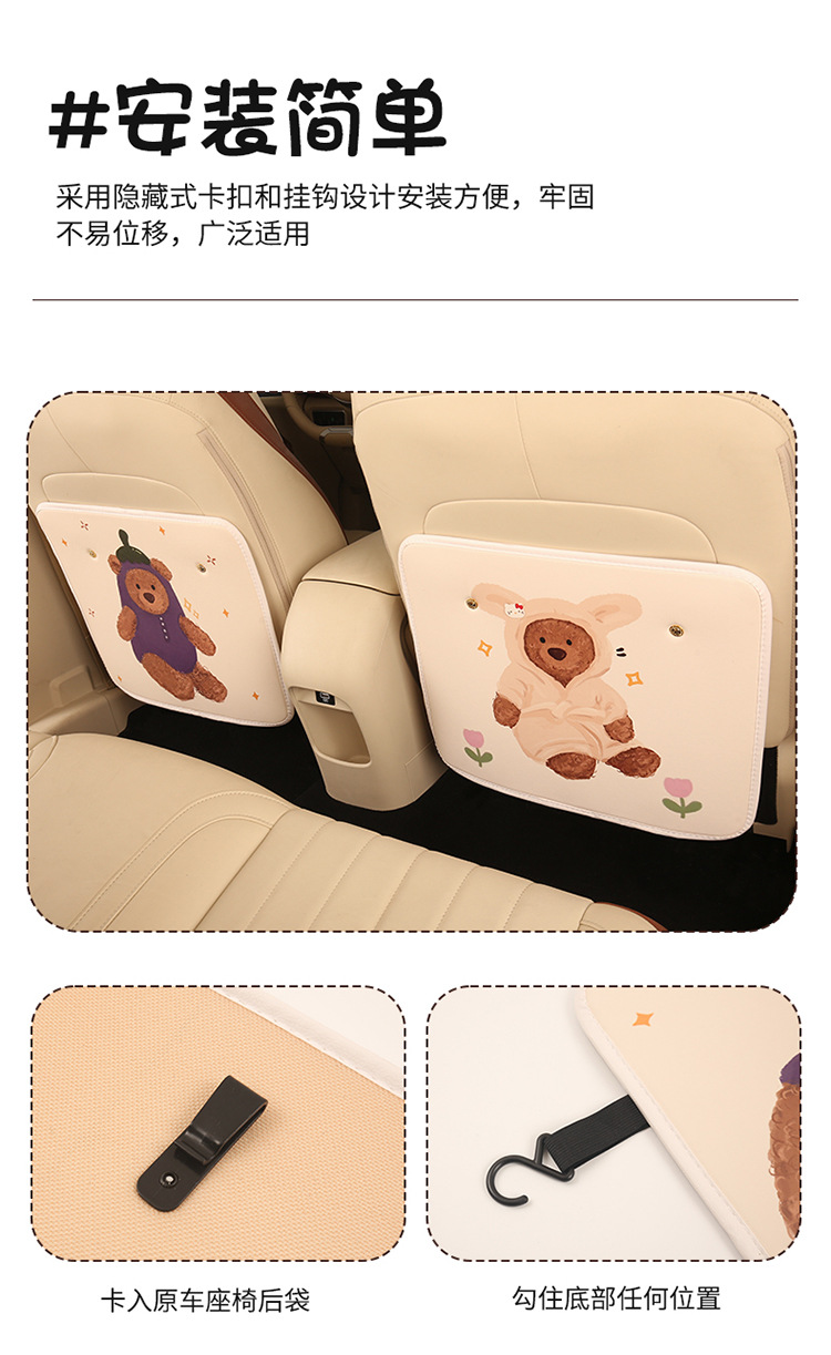 Cartoon Anti-Kick Pad, Leather Printed Seat Back Protection Pad, Car Rear Seat Anti-Kick Pad, Universal for Rear Seats