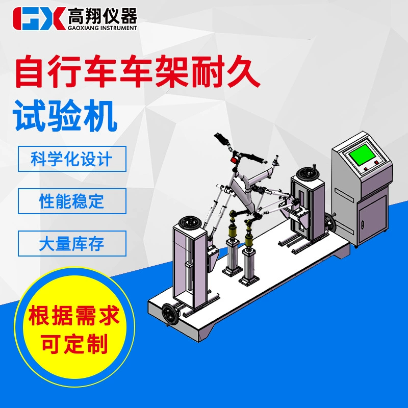 Прочная испытательная машина для велосипедной рамы, машина для испытания на удаление рамы велосипеда, прибор для испытания на усталость рамы велосипеда