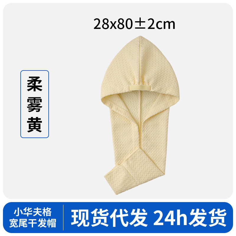 黑科技山茶花干发毛巾宽尾加大华夫格干发帽女速干干发巾包头巾|undefined