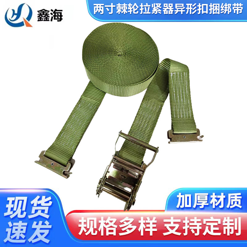 现货供应两寸棘轮拉紧器异形扣捆绑带 货车收紧带卡板固定带