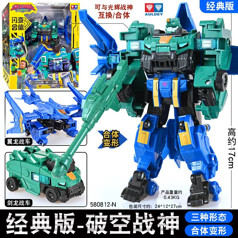 量子戦士恐竜ガーディアン可動メカおもちゃグローリーウォリアー悪魔風戦魂超音速空飛ぶセット新|undefined