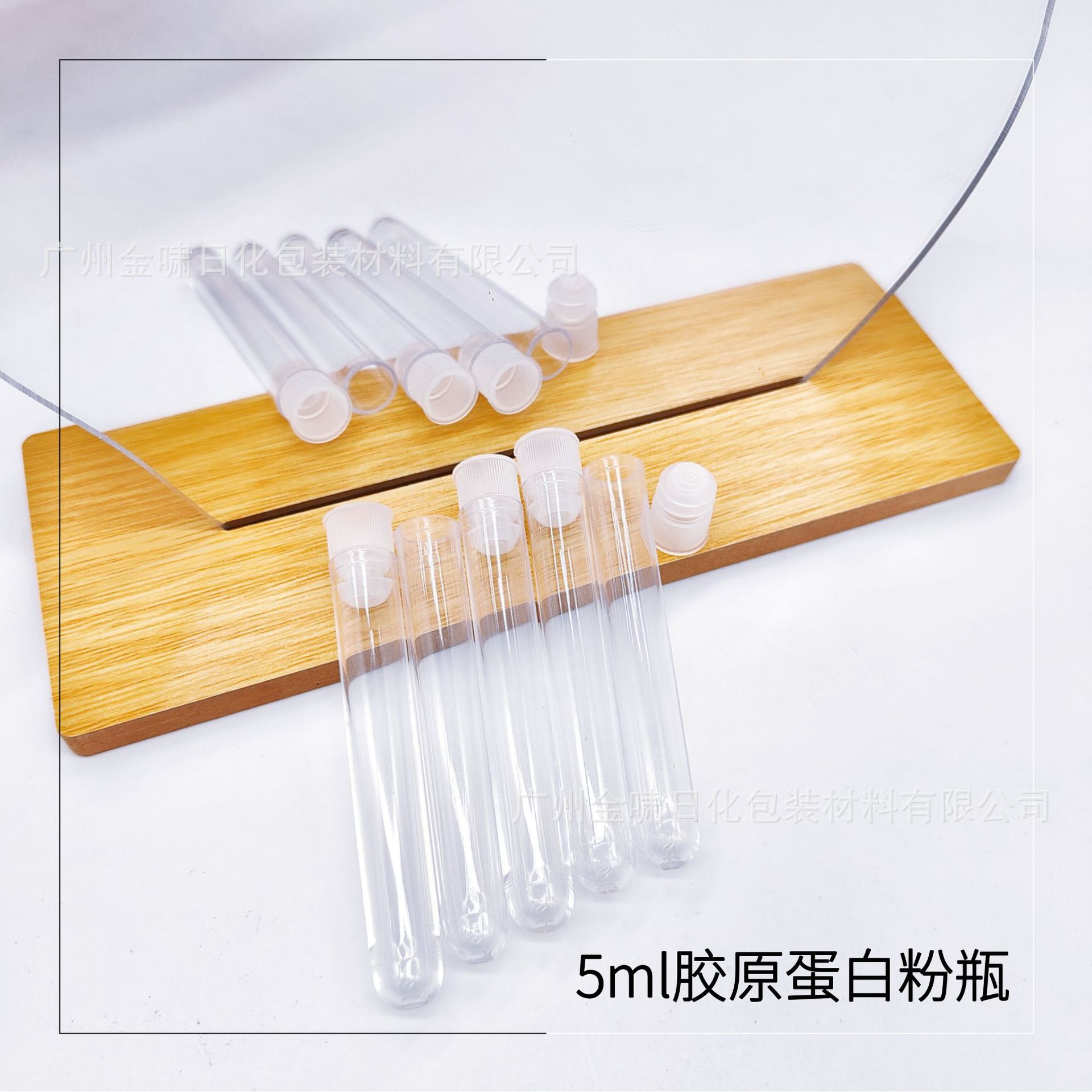 5ml胶原蛋白粉瓶 塑料透明试管瓶冻干粉VC精华粉空瓶样品管香水管