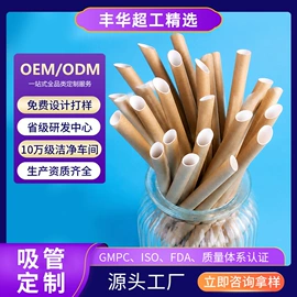 吸管;烘焙包装;一次性纸杯