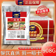 百味匙一品汤王908g汤料调料商用袋装麻辣烫高汤火锅增香提鲜香粉