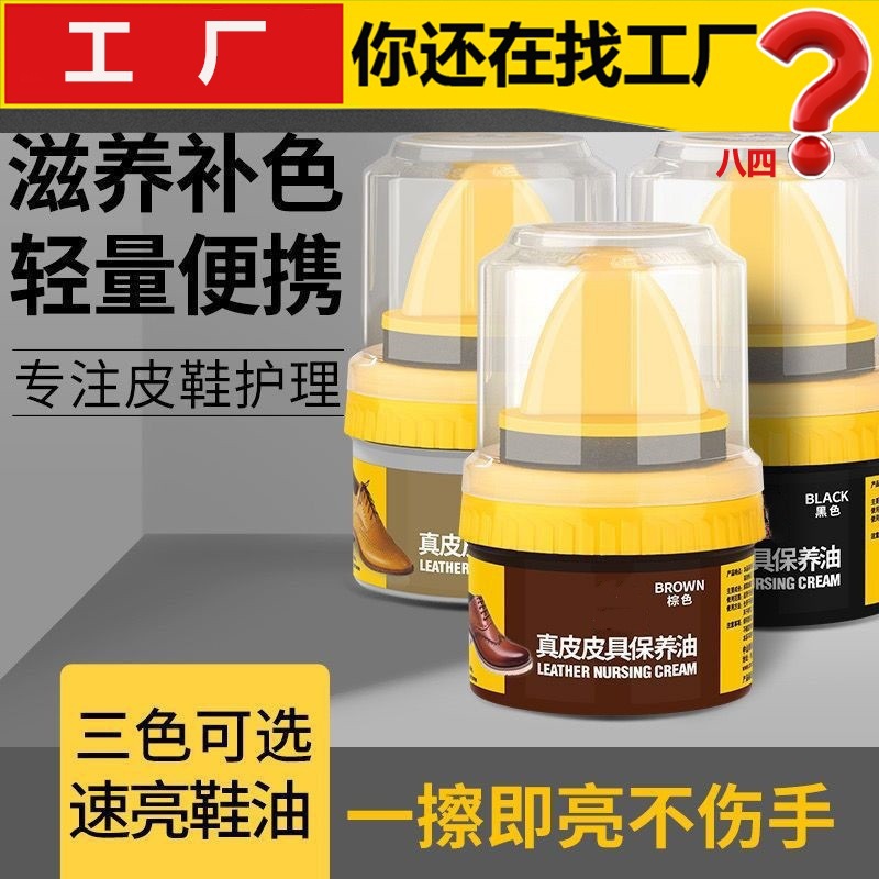 Aceite de zapatos de cuero negro, aceite de mantenimiento de cuero genuino, zapatos de limpieza, artefacto marrón incoloro, general, aceite de oveja de alto nivel, cera de zapatos para hombres