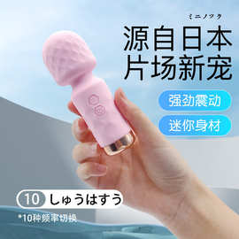 歪歪马震动泡芙av按摩棒女性夫妻情趣前戏电动按摩器自慰器g点