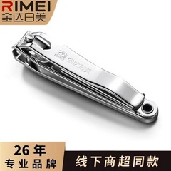 金達日美A618大號平口指甲刀家用不鏽鋼修甲指甲剪成人便攜指甲鉗