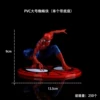 Spider-Man-about 9cm high (affordable bag)