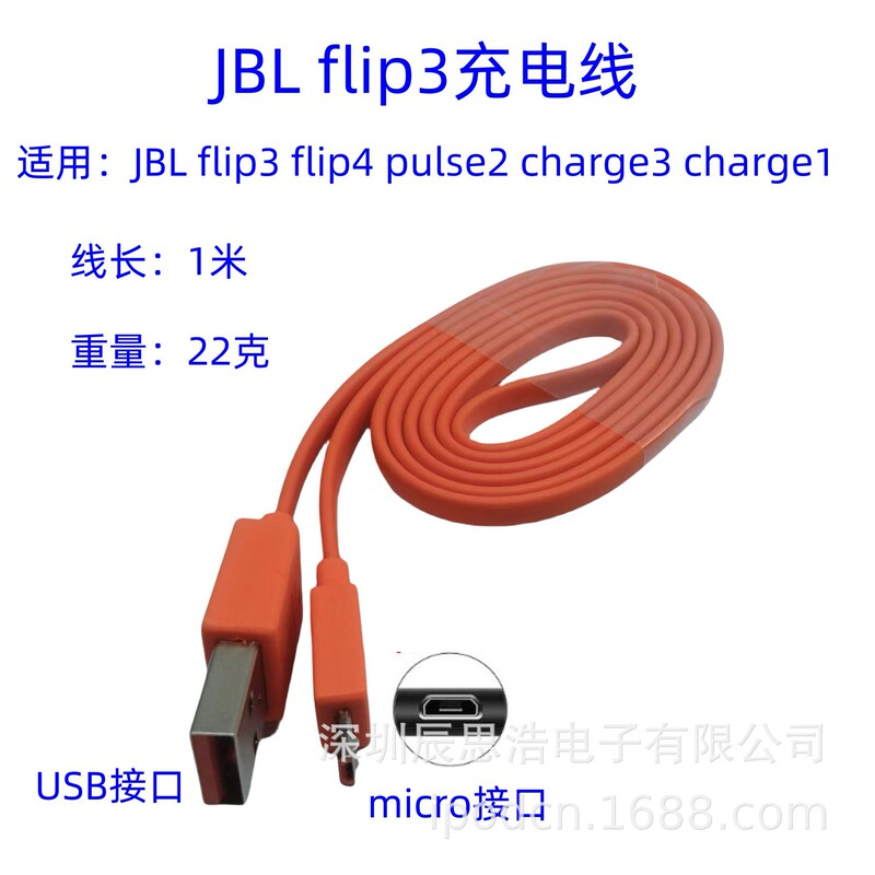 Compatible with JBL flip3, flip4, pulse2, charge3, charge1 charging cable and data cable replacement cable Compatible with JBL flip3, flip4, pulse2, charge3, charge1 charging cable and data cable replacement cable