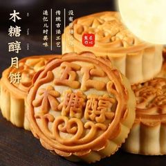 月饼木糖醇月饼无加蔗糖老五仁月饼粗粮中秋蛋月烧月饼批发代