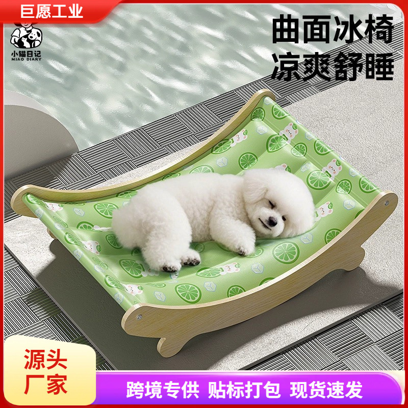 Pet Ice Pad Cat Summer Mat Lounge Chair Summer Cooling Artifact Dog Bed Ice Nest Sofa Cradle Puppy Bed