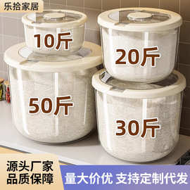 米桶家用防虫防潮密封食品级储米箱米缸装大米面粉豆子加厚收纳桶