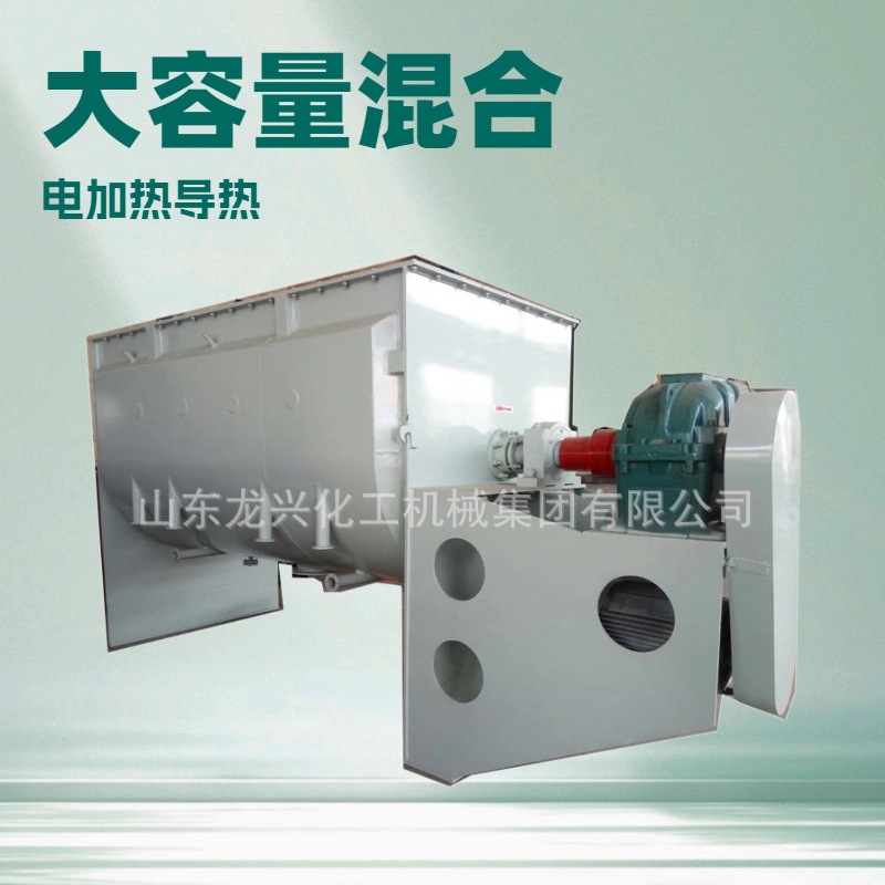 2000l卧式不锈钢双螺带式干粉混合机厂家|8立方螺带式混合机报价