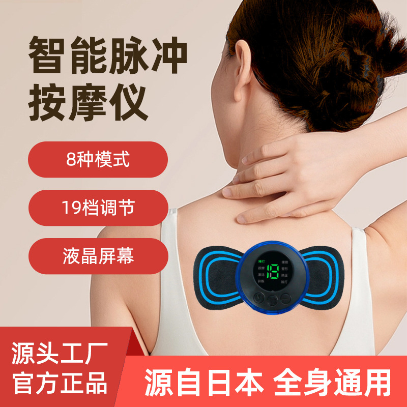 Cross-border New Smart Pulse Mini Cervical Massager Massage Sticker Portable Relaxation Sticker Body Muscle Relaxation