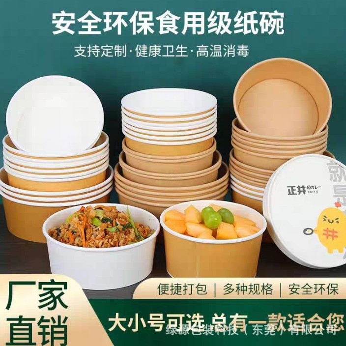 一次性牛皮纸餐盒水果果切意面轻食沙拉碗国潮饭盒外卖打包盒商用