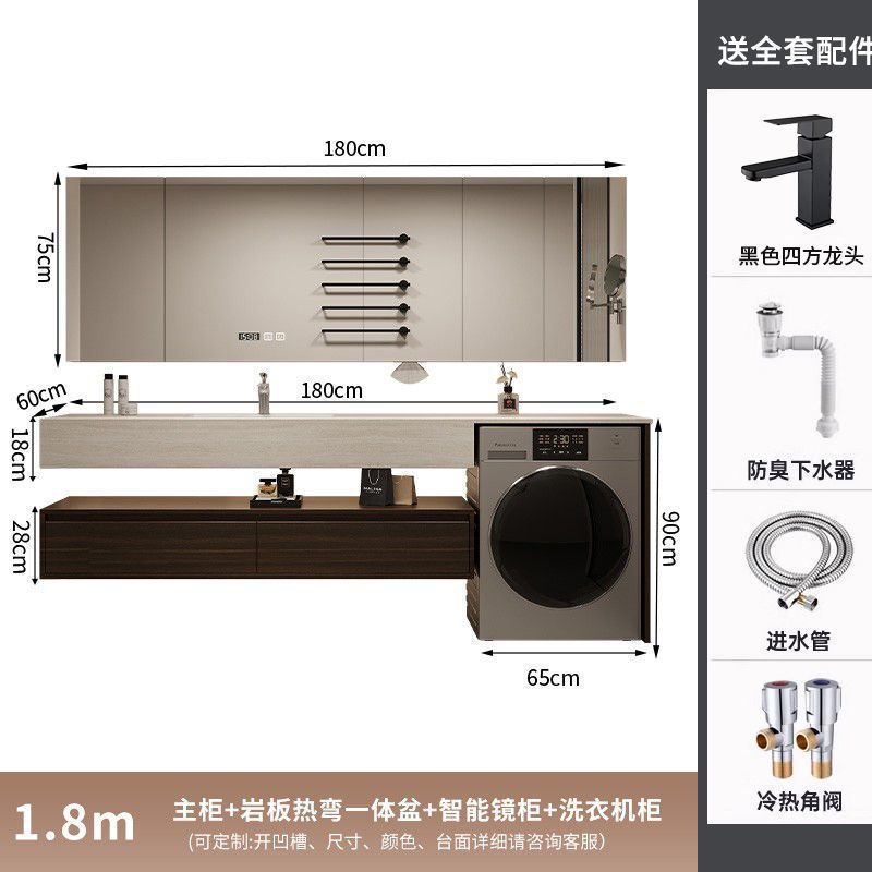 轻奢洗衣机柜组合岩板无缝热弯一体盆浴室柜洗手卫生间洗手洗脸池|undefined