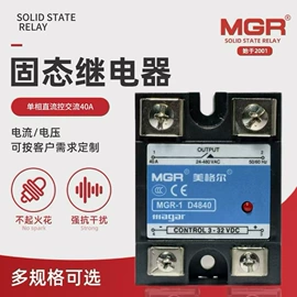 固态继电器;调压变压器;直流继电器