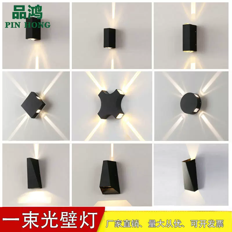 led壁灯户外防水创意十字一束光背景墙ktv会所造型酒店外墙装饰灯