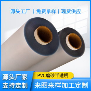 In stock supply environmental protection PVC frosted translucent PVC frosted translucent film handbag waterproof bag Special