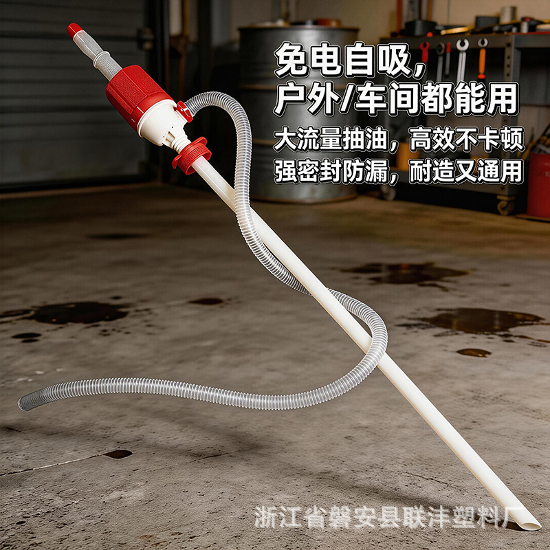 塑料PE抽油器200升油桶手动抽油泵抽液耐酸碱PP小油抽塑料制品