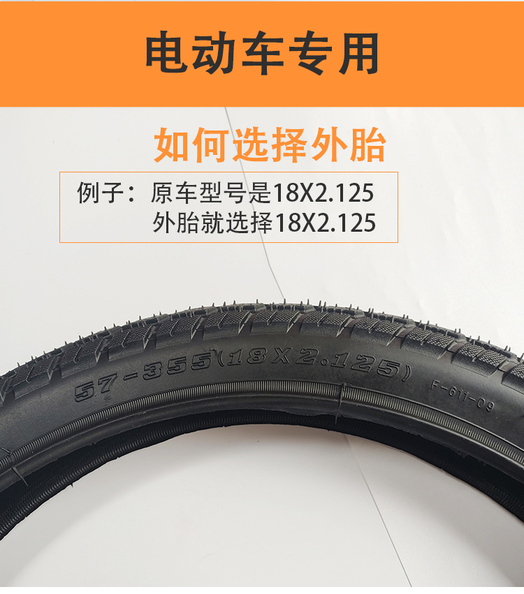 Jiacheng Tire Electric Vehicle Tire 14/16/18X2.125/2.50/3.0 Outer Tire Battery Vehicle Anti-Slip