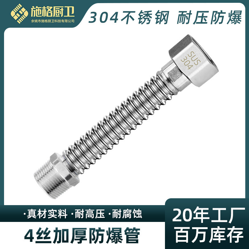 4 points 304 stainless steel corrugated pipe wall-mounted boiler connecting pipe 4 points corrugated water pipe high pressure pipe heating metal hose