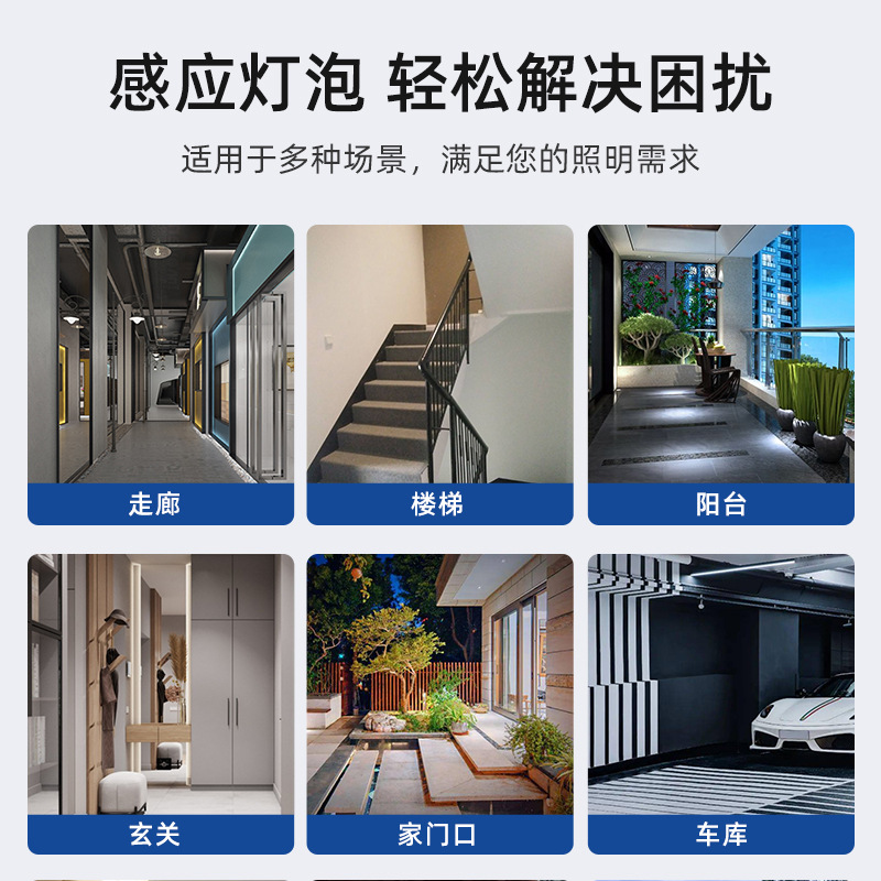 Bombilla LED con sensor de voz para pasillo, iluminación interior, sensor de cuerpo humano que ahorra energía, casquillo de tornillo e27, luz para pasillo, balcón, bombilla autoiluminada