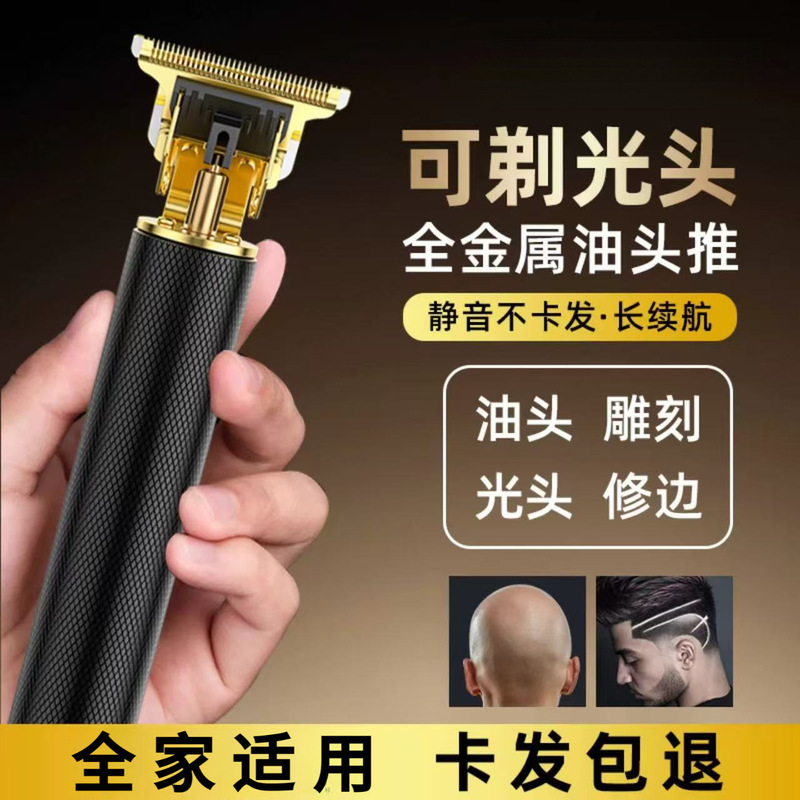 Dual-Purpose Shaving and Haircut Tool German Hairdressing Magic Precision Shaver Electric Clipper Electric Trimmer for Shaving Head Dual-Purpose Shaving and Haircut Tool German Hairdressing Magic Precision Shaver Electric Clipper Electric Trimmer for Shaving Head