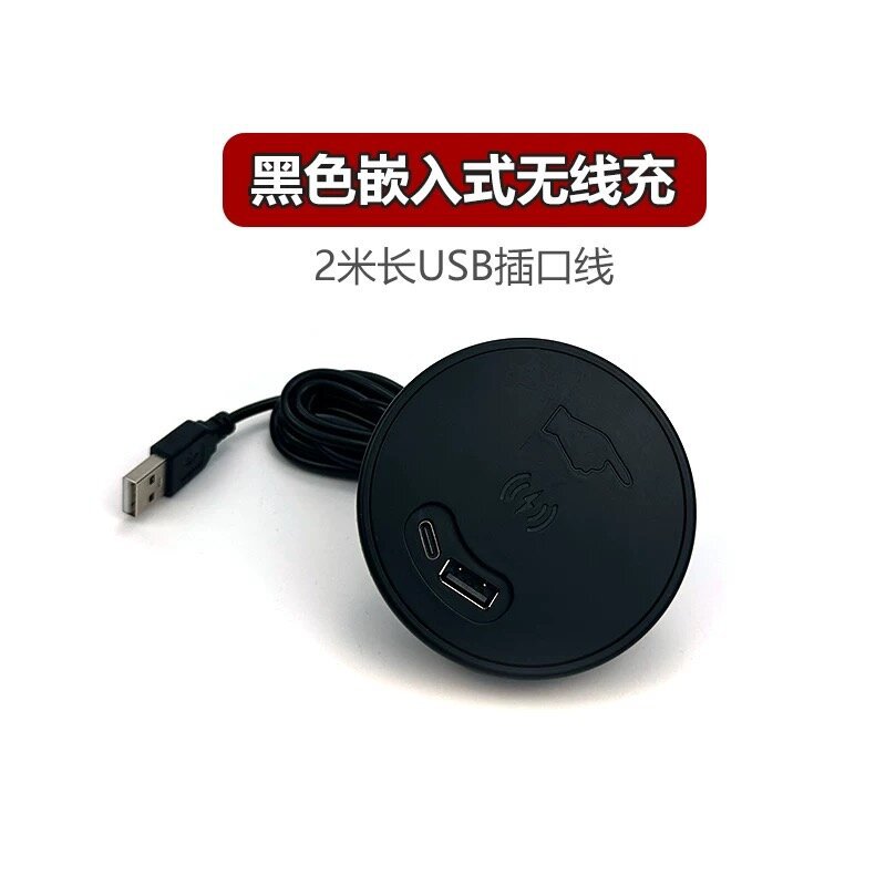 桌面嵌入式无线充电器暗藏式手机无线充电旋转开合USB加Type-c接