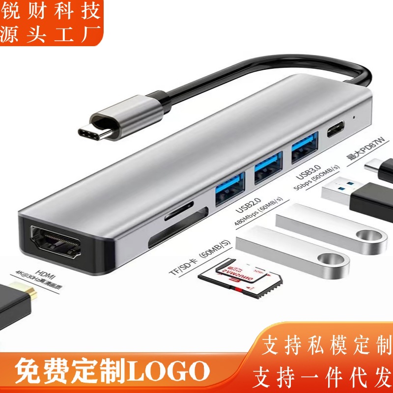 Tipo-c siete en uno muelle de expansión HDMI pantalla de proyección USB hub3.0 multi-función divisor Hub estación de acoplamiento