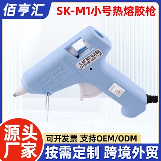 儿童手工diy小号热熔胶枪7mm胶棒黏胶枪20w家用迷你美缝打胶枪