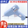 家用儿童迷你小号打胶枪