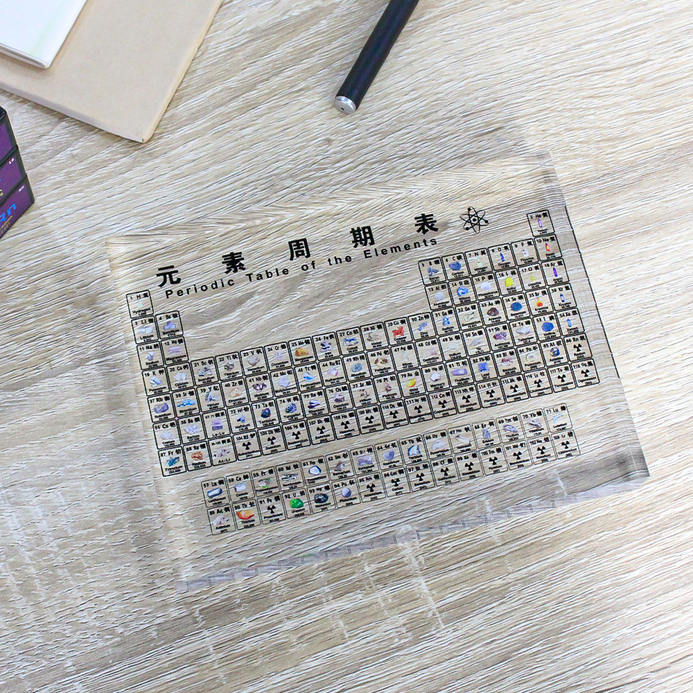 化学元素周期表中英双语透明印刷摆件送孩子的升学礼物创意生日礼|ms