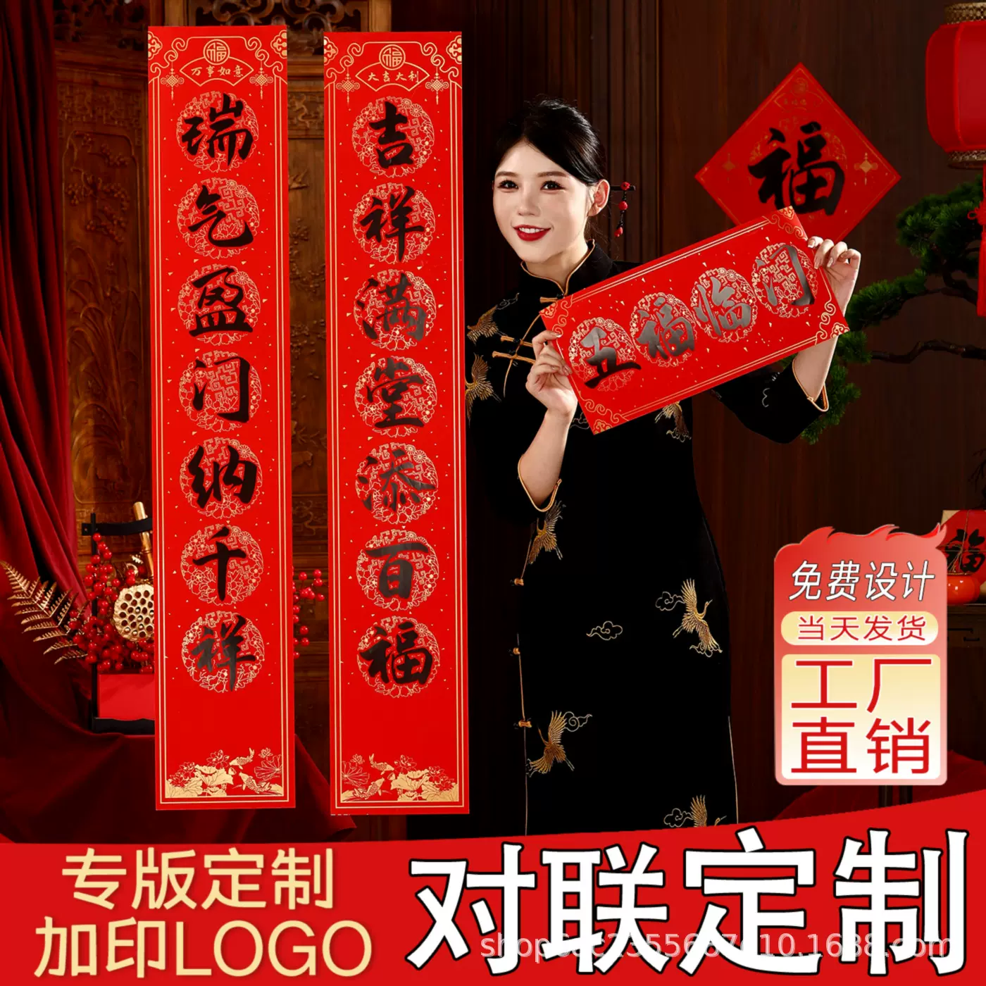 2026马年广告对联定制植绒专版春联定做公司印logo春节福字大礼包