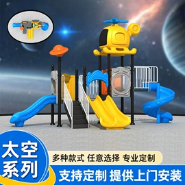 组合滑梯;跑道草坪;景观雕塑