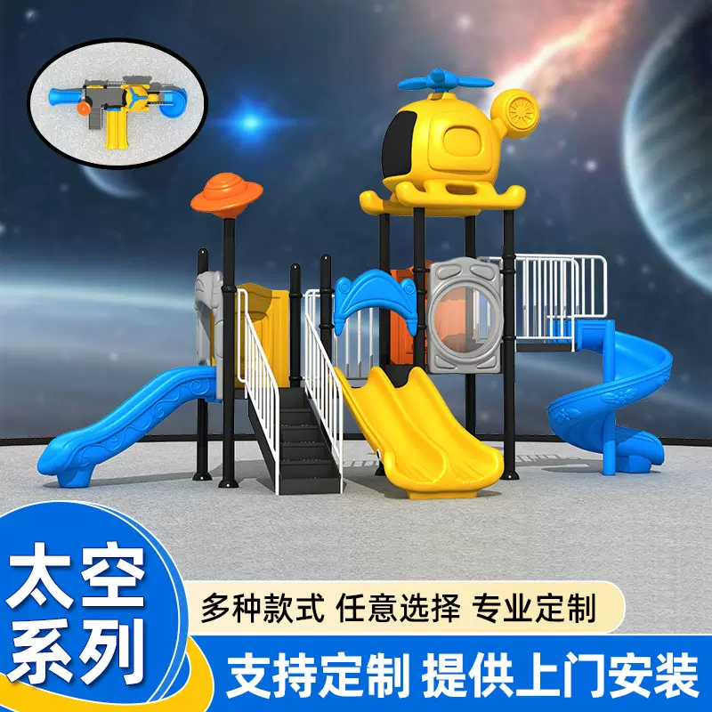儿童户外滑梯室外大型塑料组合幼儿园滑滑梯公园小区益智游乐设备