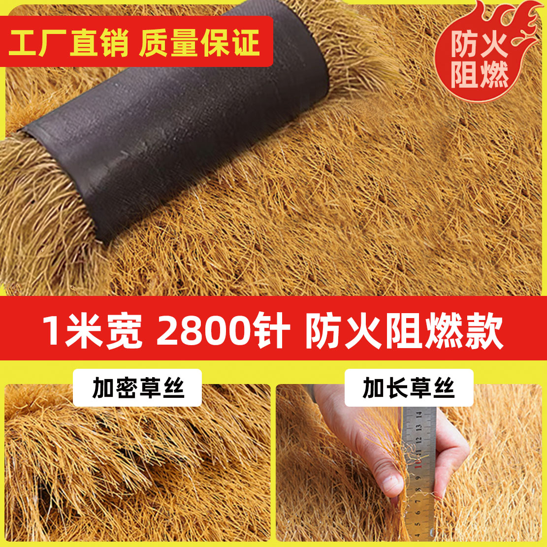 [B1급 화염방지] 밀짚황색 난연형