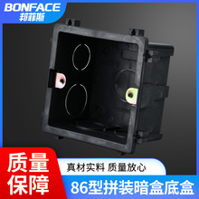 86型暗装底盒通用开关插座拼装接线盒阻燃pvc电工暗盒预埋分线盒