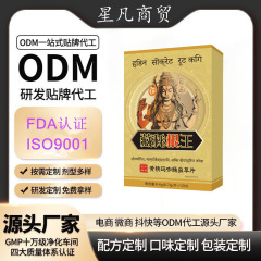 印度藏秘根王黄精玛咖蛹虫草男性压片糖果蓝色12粒批发一件代发