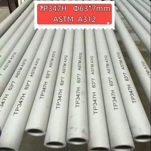 TP347H���P䓹ܬF؛ ASTM A312��׼ 347�͸ߜش��ҹܵ��ò��P䓹�