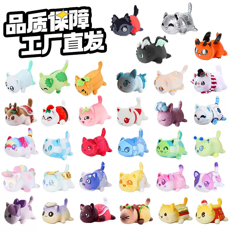 跨境毛绒玩具可爱猫咪薯条公仔甜甜圈三明治天使小猫儿童玩具娃娃
