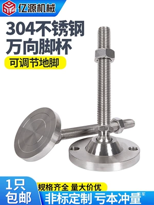 Adjustable Support Feet Mechanical | Ayaqaltılar (Kovriklər)